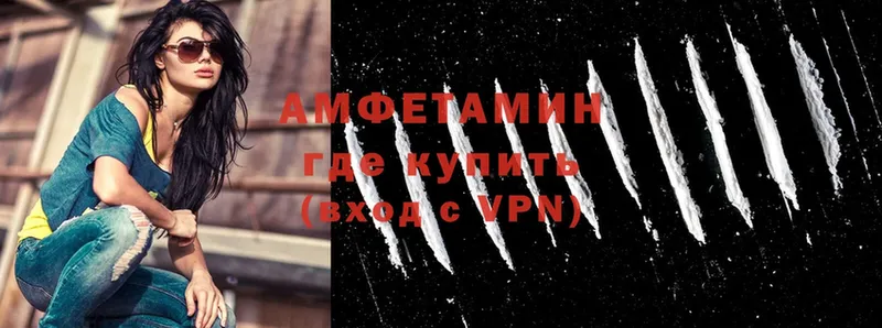 Амфетамин VHQ  наркота  гидра зеркало  darknet формула  Дмитров 