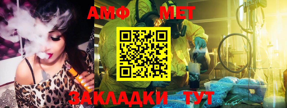 Амфетамин  Амфетамин  АМФЕТАМИН VHQ  Дмитров 