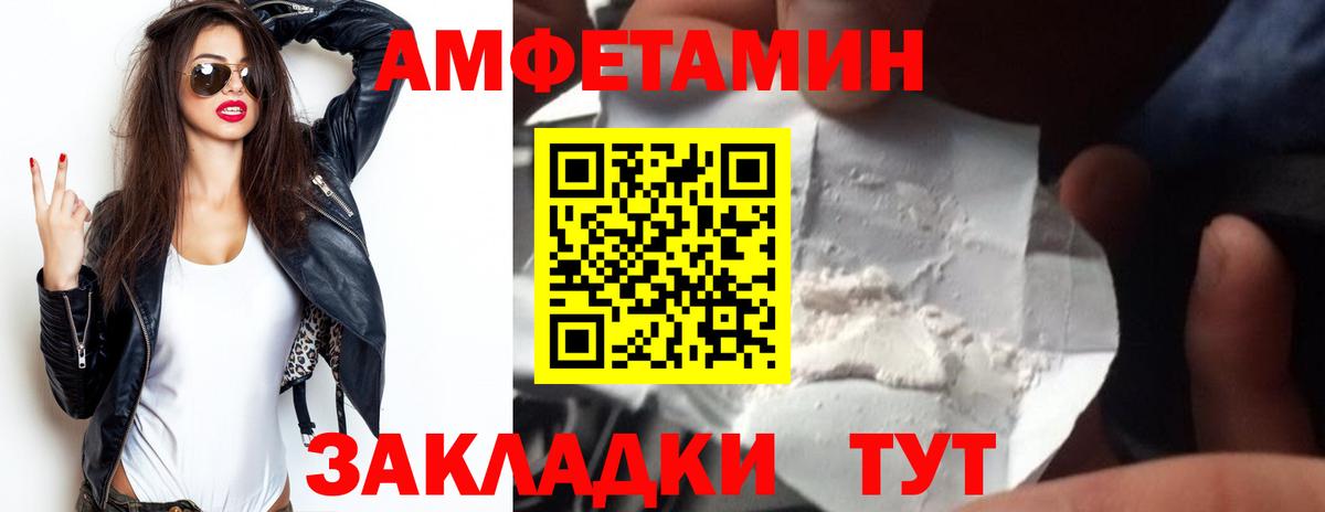 АМФ 98%  Вход с VPN  Амфетамин  Дмитров 