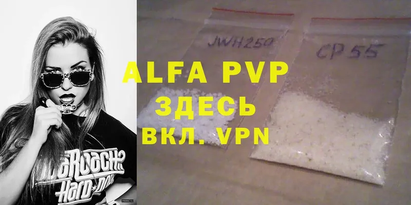 Alfa_PVP кристаллы  OMG как войти  Дмитров  купить  сайты 