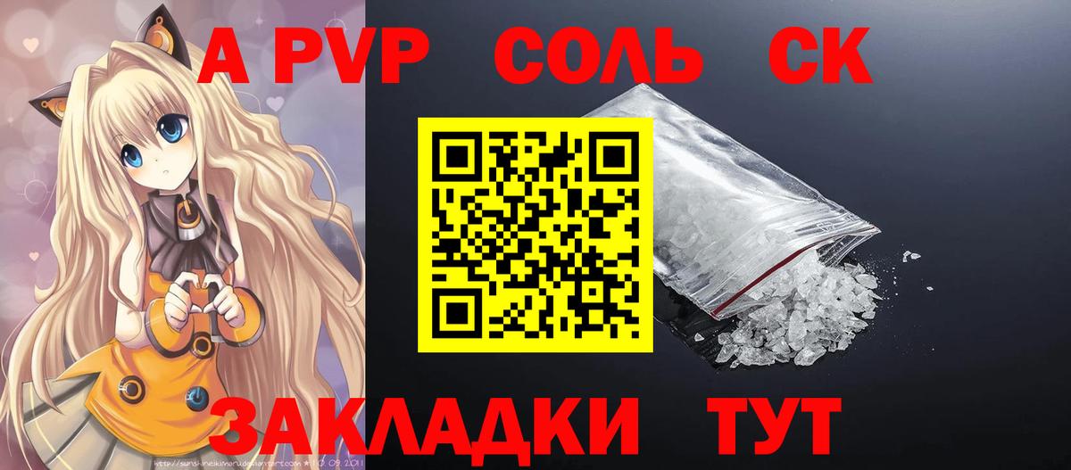 А ПВП кристаллы  Дмитров  Alpha-PVP Соль  Alpha PVP Crystall 