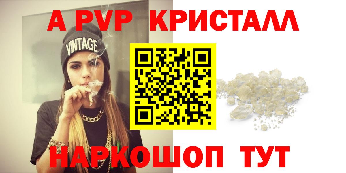 Alfa_PVP кристаллы Дмитров