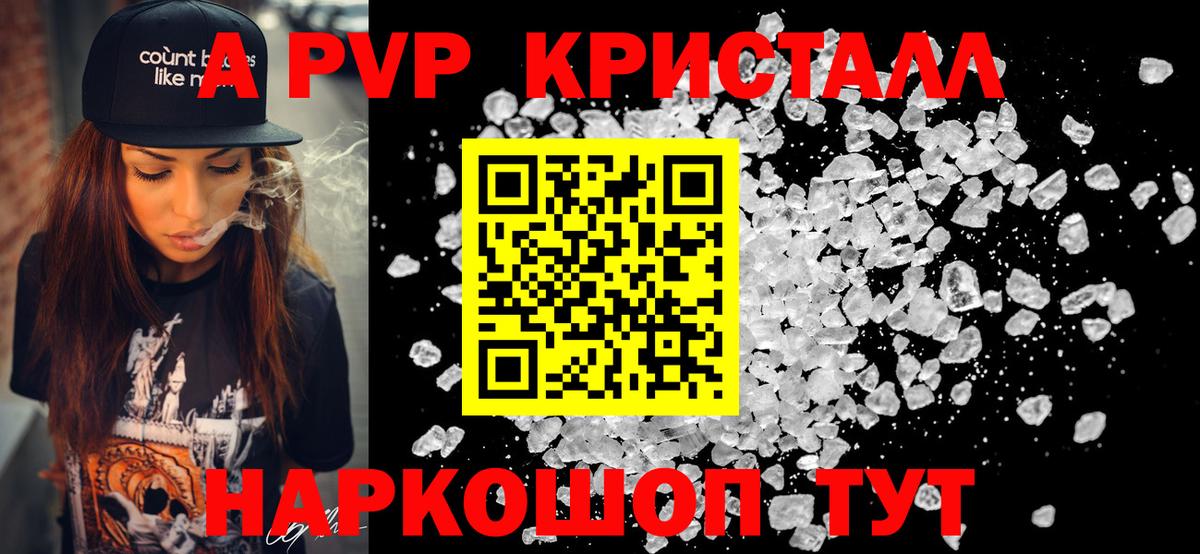 Дмитров  APVP  Альфа ПВП VHQ  Вход с VPN  купить наркотики сайты  А ПВП крисы CK 