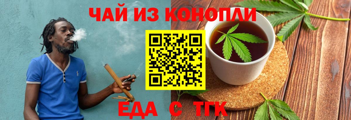 Cannafood конопля  Дмитров 