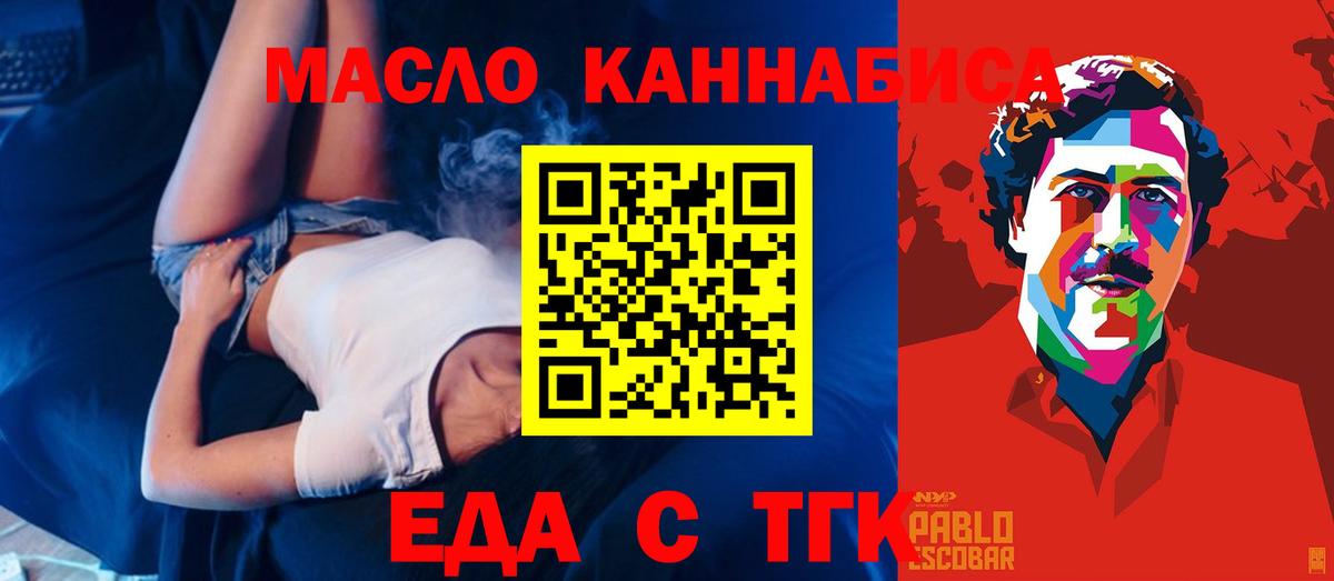 Дмитров  Печенье с ТГК конопля  Вход с VPN 
