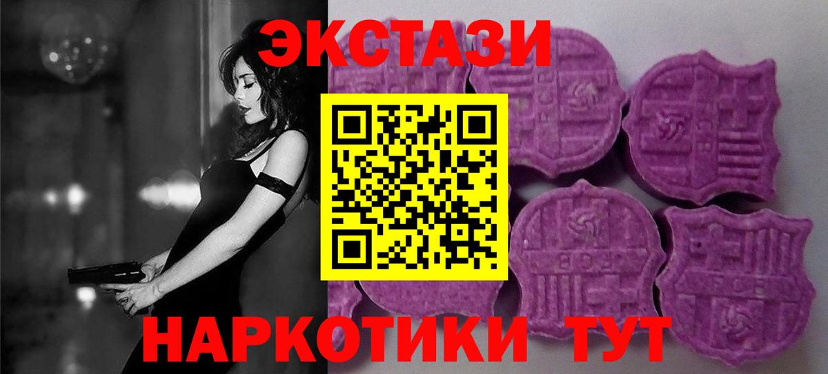 ЭКСТАЗИ таблы Дмитров