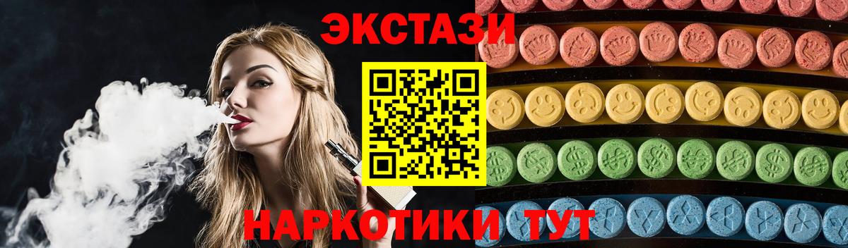 ЭКСТАЗИ ешки  Вход с VPN  ЭКСТАЗИ  KRAKEN рабочий сайт  Дмитров 