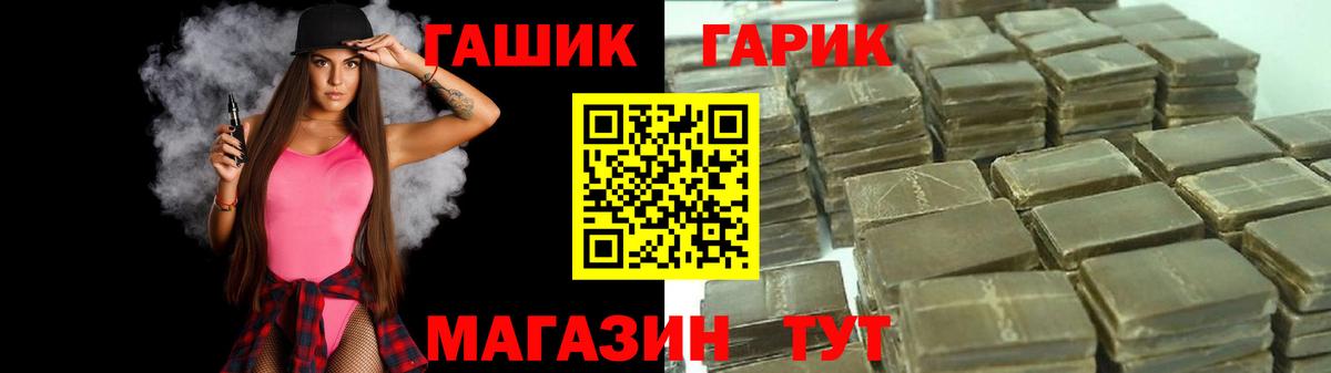 ГАШИШ гарик  ГАШ индика сатива  ГАШ  Дмитров  Вход с VPN 