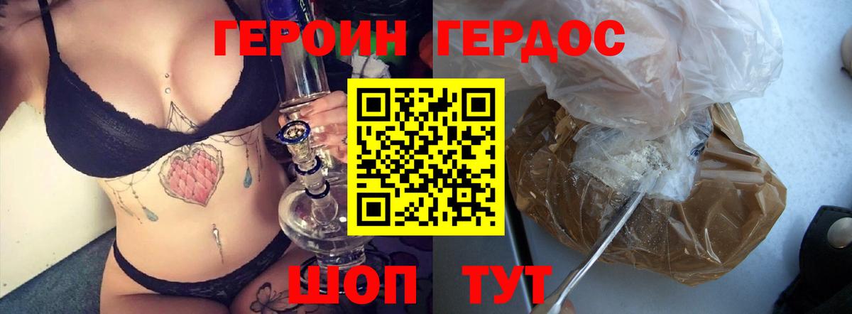 Героин гречка  Героин  Дмитров 