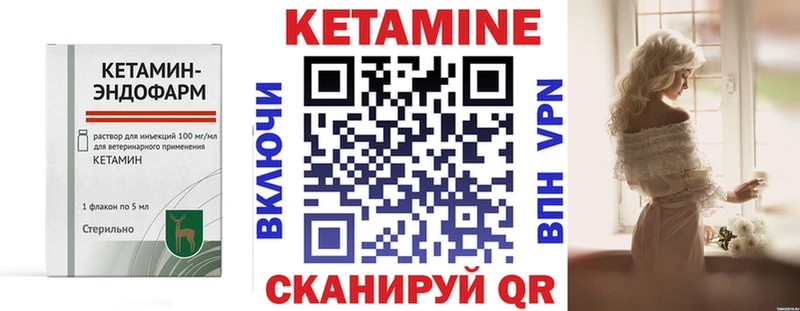 Кетамин VHQ Дмитров
