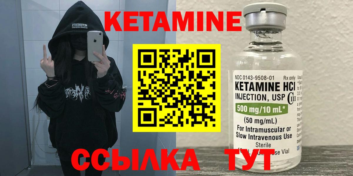 КЕТАМИН ketamine  Кетамин VHQ  Вход с VPN  Дмитров 