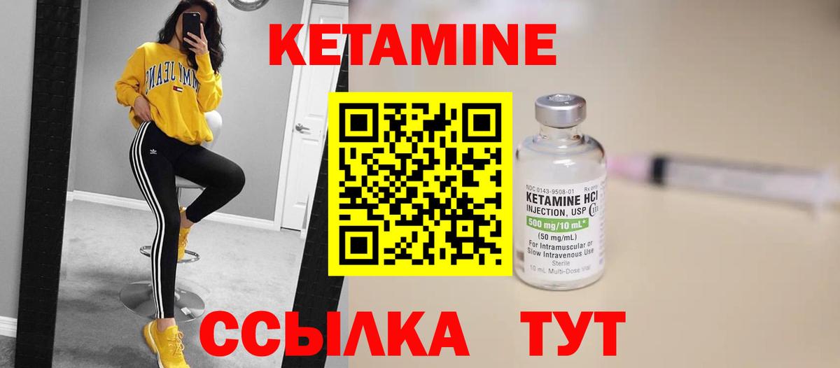 КЕТАМИН ketamine  Дмитров  Кетамин ketamine 