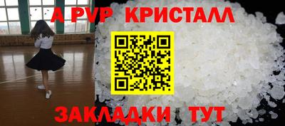 альфа пвп Гай