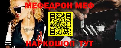 мяу мяу кристалл Будённовск