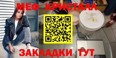 мяу мяу кристалл Будённовск