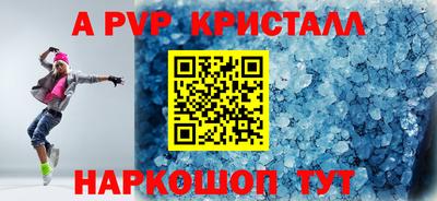 мяу мяу кристалл Будённовск