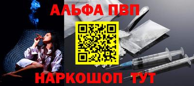 альфа пвп Гай