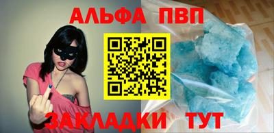 альфа пвп Гай