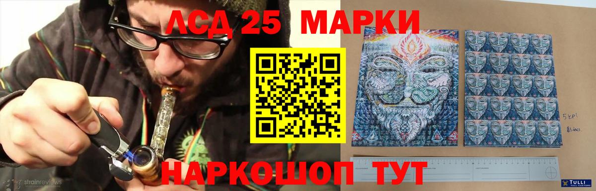 LSD-25 экстази ecstasy Дмитров
