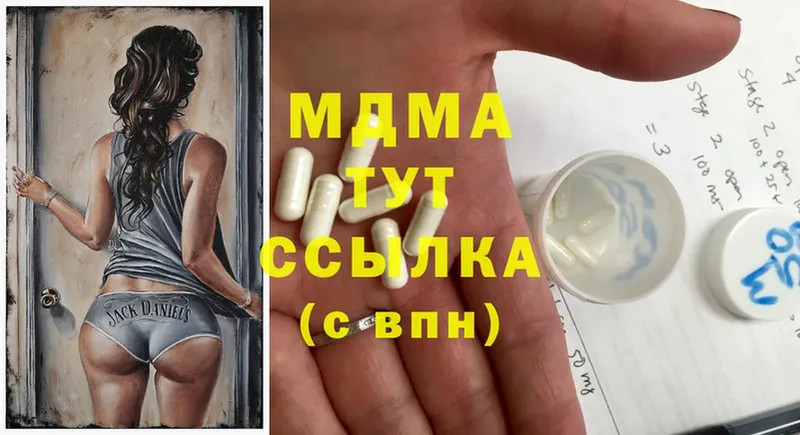 MDMA crystal  Дмитров 