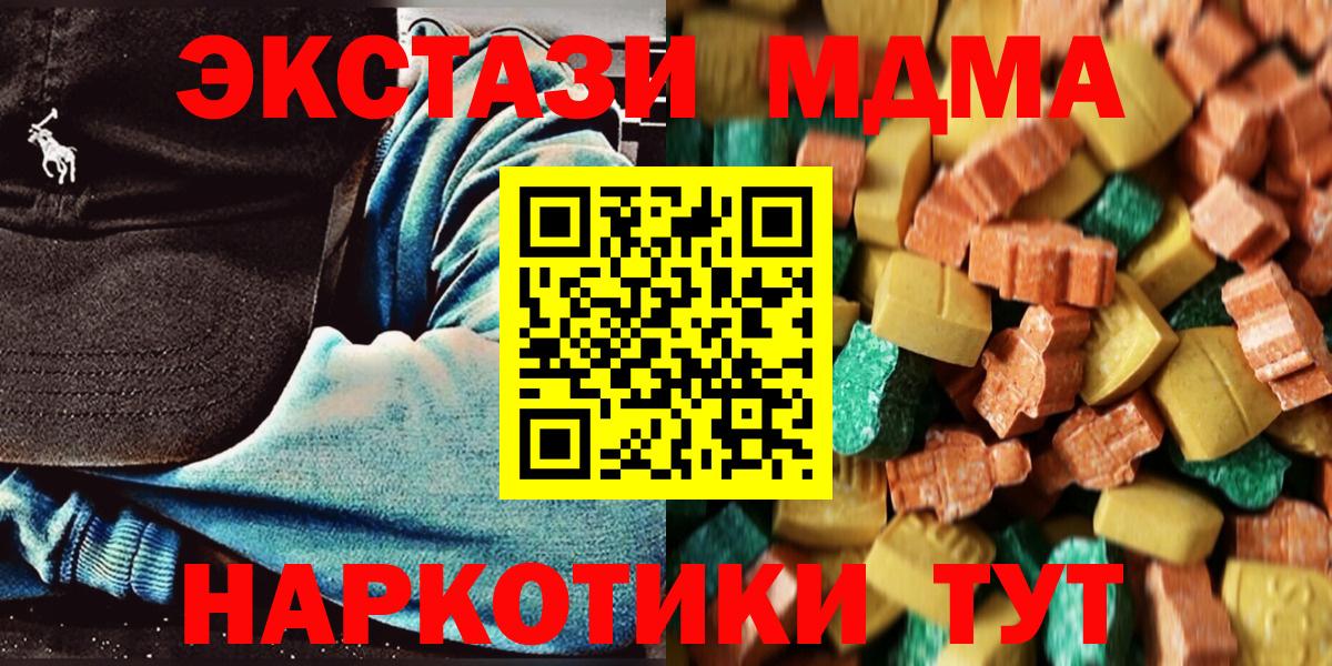 MDMA crystal Дмитров