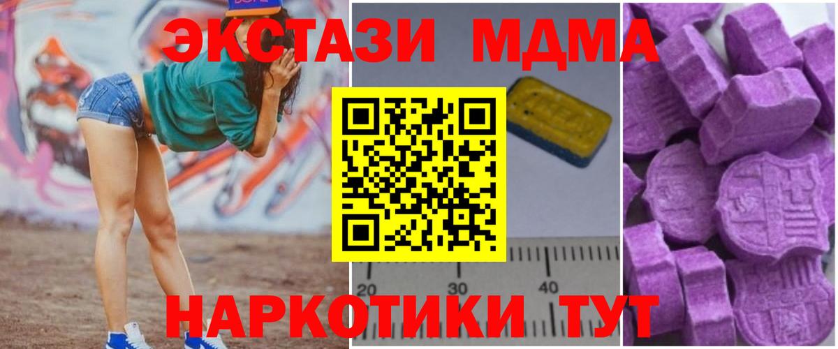 MDMA Molly  MDMA VHQ  Вход с VPN  Дмитров 