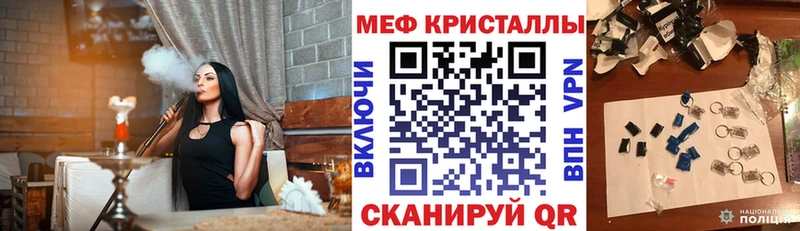 МЕФ кристаллы  Дмитров 