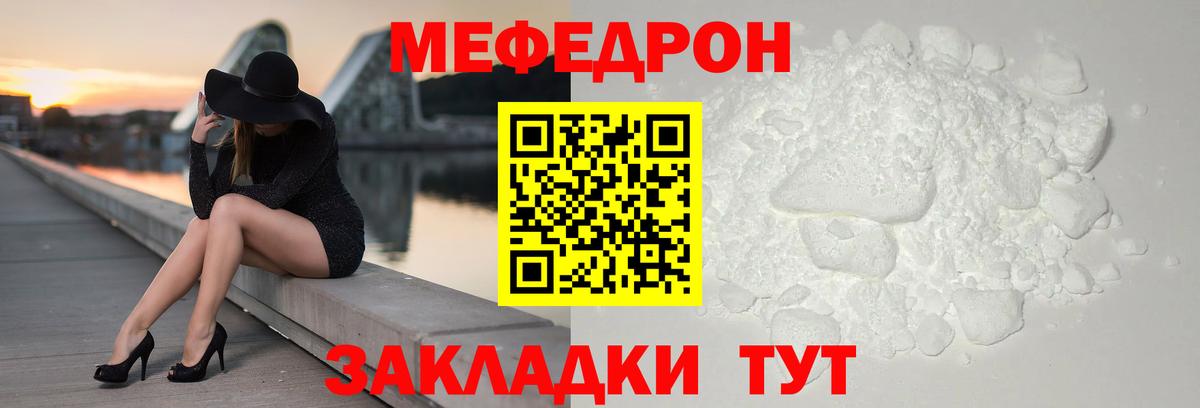 Меф  МЯУ-МЯУ кристаллы  Вход с VPN  МЕФ  МЯУ-МЯУ мяу мяу  Дмитров 
