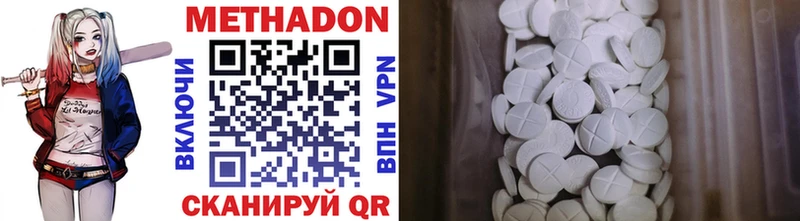 МЕТАДОН methadone  Дмитров 