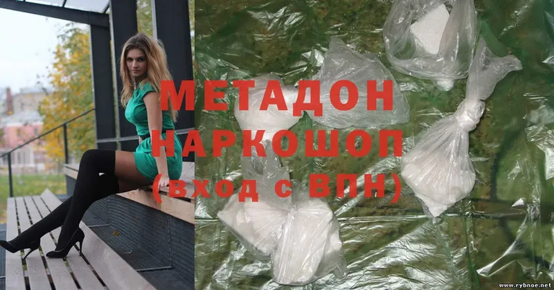 МЕТАДОН methadone  ОМГ ОМГ   Дмитров 