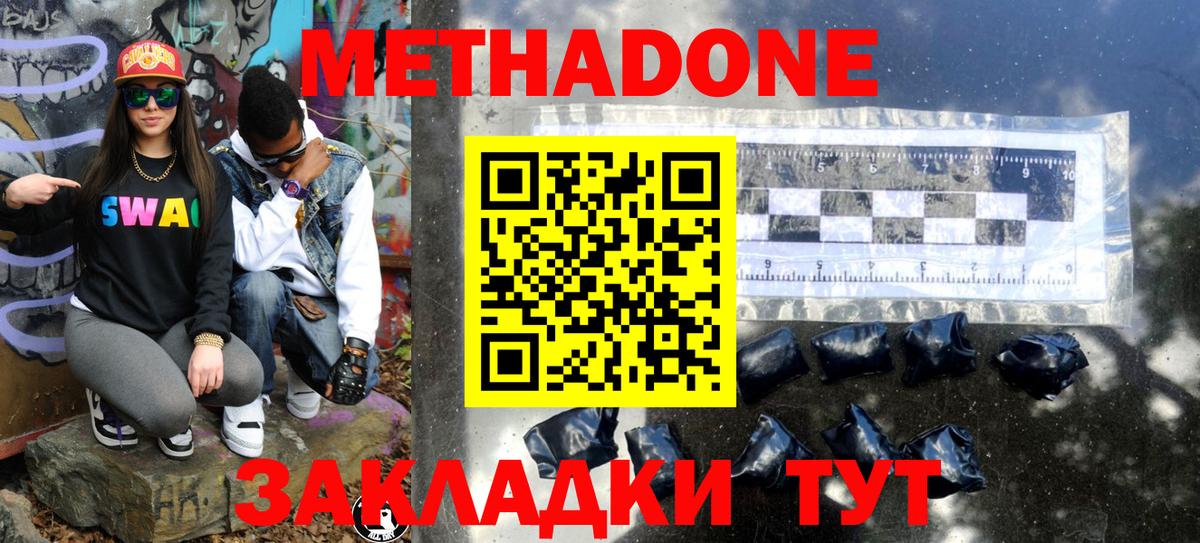 Дмитров  Метадон мёд  Вход с VPN  МЕТАДОН VHQ 