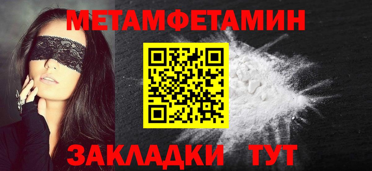 Дмитров  Метамфетамин Декстрометамфетамин 99.9%  Вход с VPN  Метамфетамин Декстрометамфетамин 99.9% 