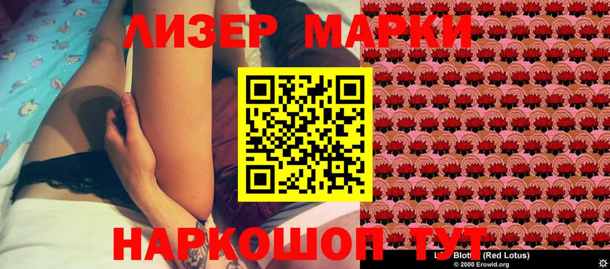 Марки NBOMe 1,5мг Дмитров