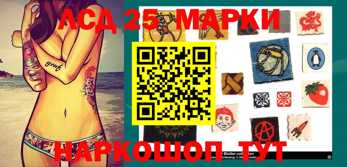 Марки 25I-NBOMe 1500мкг  Дмитров 