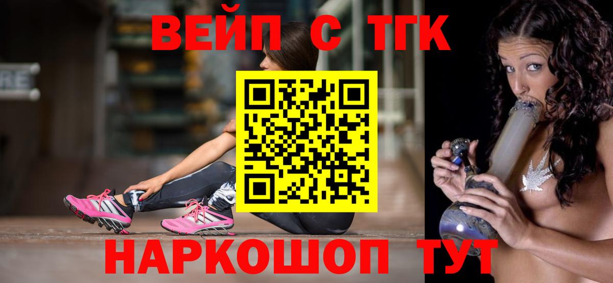 ТГК жижа  ТГК Wax  Дмитров 